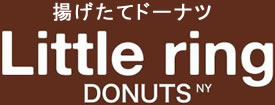 揚げたてドーナツ　Little ring DONUTS