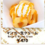 マンゴー生クリーム